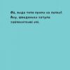 Зайченя купається. Йорґ Мюле (Укр) Чорні вівці (9786176142270) (314979) - Зображення 8