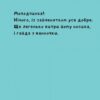 Зайченя купається. Йорґ Мюле (Укр) Чорні вівці (9786176142270) (314979) - Зображення 10