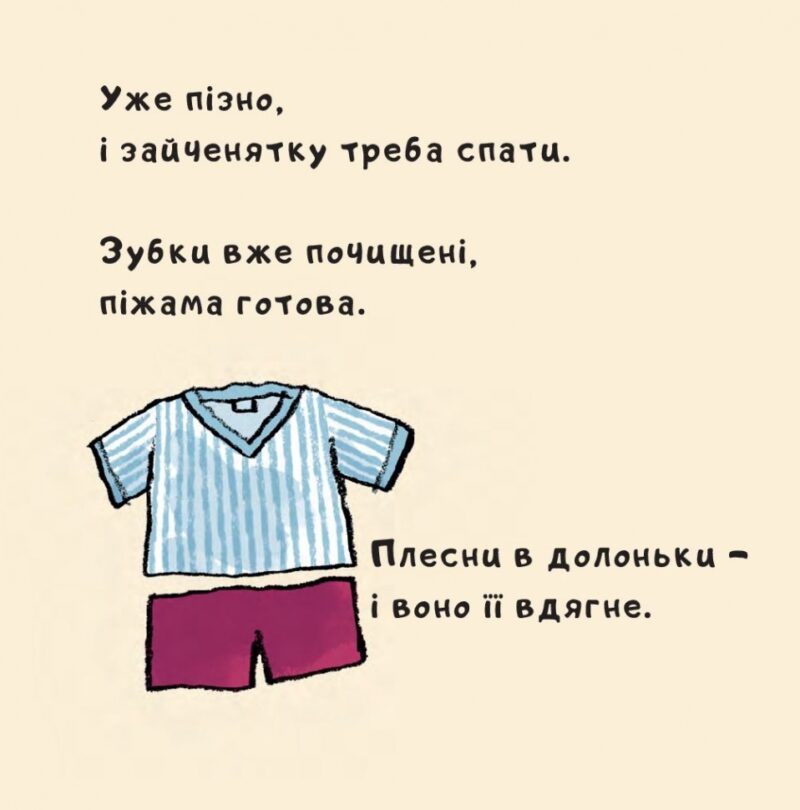 Іще почухаєш за вушком? Йорг Мюле. (Укр) Чорні вівці (9786176142294) (314980) - Зображення 5