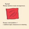 Іще почухаєш за вушком? Йорг Мюле. (Укр) Чорні вівці (9786176142294) (314980) - Зображення 7