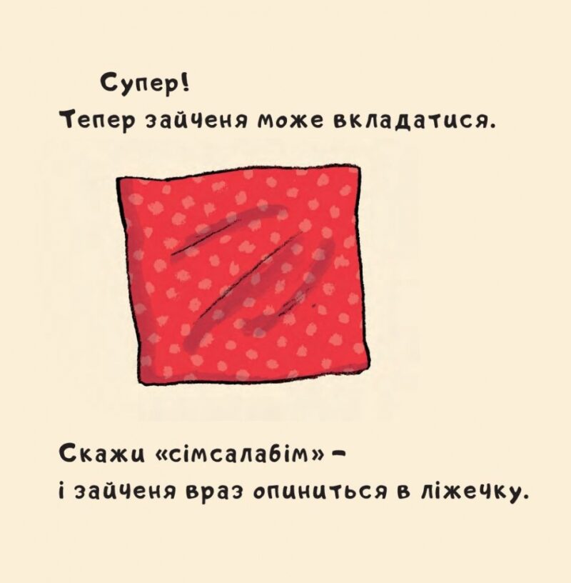 Іще почухаєш за вушком? Йорг Мюле. (Укр) Чорні вівці (9786176142294) (314980) - Зображення 7