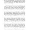 12 годин чоловіка. Фукс К. (Укр) Видавництво 21 (9786176143734) (505536) - Зображення 9