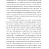 12 годин чоловіка. Фукс К. (Укр) Видавництво 21 (9786176143734) (505536) - Зображення 11