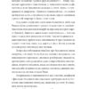 Sweet світ. Ільченко О. (Укр) Видавництво 21 (9786178024208) (505543) - Зображення 6