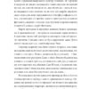 Sweet світ. Ільченко О. (Укр) Видавництво 21 (9786178024208) (505543) - Зображення 7