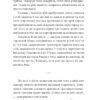 Sweet світ. Ільченко О. (Укр) Видавництво 21 (9786178024208) (505543) - Зображення 8