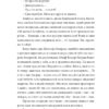 Sweet світ. Ільченко О. (Укр) Видавництво 21 (9786178024208) (505543) - Зображення 9