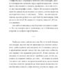 Sweet світ. Ільченко О. (Укр) Видавництво 21 (9786178024208) (505543) - Зображення 10