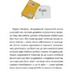 Аерокоти.Мурко Мняуск і операція «Великий вибух». Ілюха Ю. (Укр) Чорні вівці (9786176143758) (505584) - Зображення 2