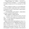 Аерокоти.Мурко Мняуск і операція «Великий вибух». Ілюха Ю. (Укр) Чорні вівці (9786176143758) (505584) - Зображення 5