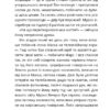 Аерокоти.Мурко Мняуск і операція «Великий вибух». Ілюха Ю. (Укр) Чорні вівці (9786176143758) (505584) - Зображення 6