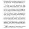Аерокоти.Мурко Мняуск і операція «Великий вибух». Ілюха Ю. (Укр) Чорні вівці (9786176143758) (505584) - Зображення 7