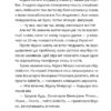 Аерокоти.Мурко Мняуск і операція «Великий вибух». Ілюха Ю. (Укр) Чорні вівці (9786176143758) (505584) - Зображення 8