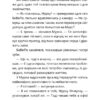 Аерокоти.Мурко Мняуск і операція «Великий вибух». Ілюха Ю. (Укр) Чорні вівці (9786176143758) (505584) - Зображення 9