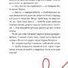 Аерокоти.Мурко Мняуск і операція «Великий вибух». Ілюха Ю. (Укр) Чорні вівці (9786176143758) (505584) - Зображення 10