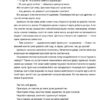Бюро винаходів Цукінька. Письменна У. (Укр) Чорні вівці (9786176144113) (505595) - Зображення 4