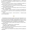 Бюро винаходів Цукінька. Письменна У. (Укр) Чорні вівці (9786176144113) (505595) - Зображення 7