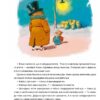 Бюро винаходів Цукінька. Письменна У. (Укр) Чорні вівці (9786176144113) (505595) - Зображення 8
