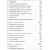 Ваша компетентна дитина. Шлях до нових цінностей вашої сім`ї. Еспер Юуль (Укр) Чорні вівці (9786176144311) (505597) - Зображення 3