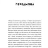 Ваша компетентна дитина. Шлях до нових цінностей вашої сім`ї. Еспер Юуль (Укр) Чорні вівці (9786176144311) (505597) - Зображення 4