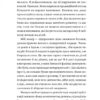 Ваша компетентна дитина. Шлях до нових цінностей вашої сім`ї. Еспер Юуль (Укр) Чорні вівці (9786176144311) (505597) - Зображення 8
