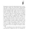Вілла Анемона. Петросаняк Г. (Укр) Видавництво 21 (9786176143406) (505708) - Зображення 2