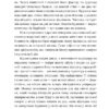 Вілла Анемона. Петросаняк Г. (Укр) Видавництво 21 (9786176143406) (505708) - Зображення 3