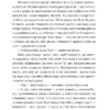 Вілла Анемона. Петросаняк Г. (Укр) Видавництво 21 (9786176143406) (505708) - Зображення 4