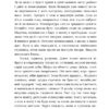 Вілла Анемона. Петросаняк Г. (Укр) Видавництво 21 (9786176143406) (505708) - Зображення 5