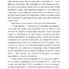 Вілла Анемона. Петросаняк Г. (Укр) Видавництво 21 (9786176143406) (505708) - Зображення 6