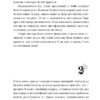 Вілла Анемона. Петросаняк Г. (Укр) Видавництво 21 (9786176143406) (505708) - Зображення 7