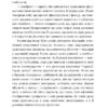 Вілла Анемона. Петросаняк Г. (Укр) Видавництво 21 (9786176143406) (505708) - Зображення 8