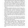 Життя бажань. Томас Ґлавініч (Укр) Видавництво 21 (9786176141006) (505723) - Зображення 2