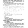 Життя бажань. Томас Ґлавініч (Укр) Видавництво 21 (9786176141006) (505723) - Зображення 3