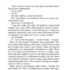 Життя бажань. Томас Ґлавініч (Укр) Видавництво 21 (9786176141006) (505723) - Зображення 7
