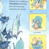 Імператор Абсурдії. Рідделл К. (Укр) Чорні вівці (9786176141983) (505732) - Зображення 3
