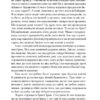 Квіти, карти та гіпноз. Каменська М. (Укр) Видавництво 21 (9786176144250) (505737) - Зображення 4