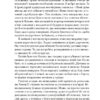 Квіти, карти та гіпноз. Каменська М. (Укр) Видавництво 21 (9786176144250) (505737) - Зображення 5