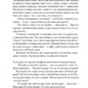 Квіти, карти та гіпноз. Каменська М. (Укр) Видавництво 21 (9786176144250) (505737) - Зображення 7