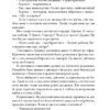 Квіти, карти та гіпноз. Каменська М. (Укр) Видавництво 21 (9786176144250) (505737) - Зображення 8