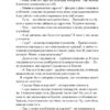 Квіти, карти та гіпноз. Каменська М. (Укр) Видавництво 21 (9786176144250) (505737) - Зображення 9
