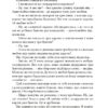 Квіти, карти та гіпноз. Каменська М. (Укр) Видавництво 21 (9786176144250) (505737) - Зображення 10