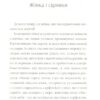 Кімната для печалі. Любка А. (Укр) Meridian Czernowitz (9786178024079) (505738) - Зображення 3