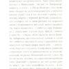 Кімната для печалі. Любка А. (Укр) Meridian Czernowitz (9786178024079) (505738) - Зображення 4