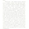 Кімната для печалі. Любка А. (Укр) Meridian Czernowitz (9786178024079) (505738) - Зображення 5