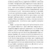 Міста, в які ти поїдеш. Завалій Є. (Укр) Видавництво 21 (9786176143581) (505752) - Зображення 3