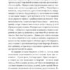 Міста, в які ти поїдеш. Завалій Є. (Укр) Видавництво 21 (9786176143581) (505752) - Зображення 4