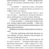 Пані Резиденція і таємні ходи. Косівчук Ю. (Укр) Чорні вівці (9786176142881) (505765) - Зображення 4