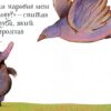 Про малого крота, який хотів дізнатися, хто наклав йому на голову. Ґольцварт Вернер (Укр) Чорні вівці (9786176141747) (505773) - Зображення 5