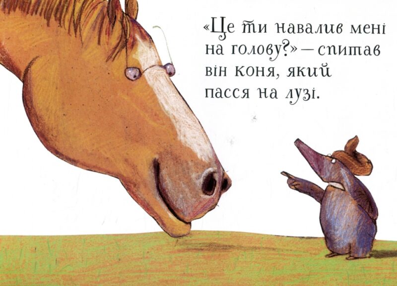Про малого крота, який хотів дізнатися, хто наклав йому на голову. Ґольцварт Вернер (Укр) Чорні вівці (9786176141747) (505773) - Зображення 7